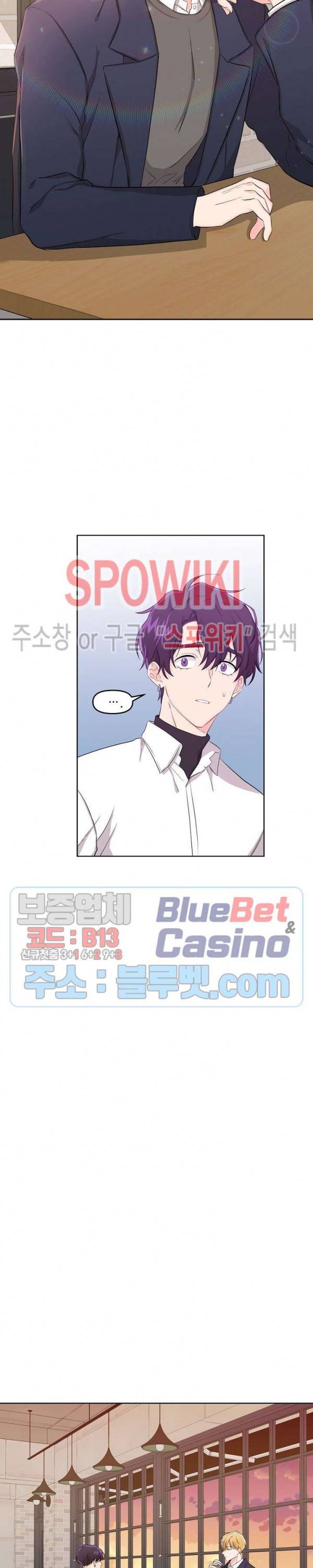 호랑이꽃 9화 6