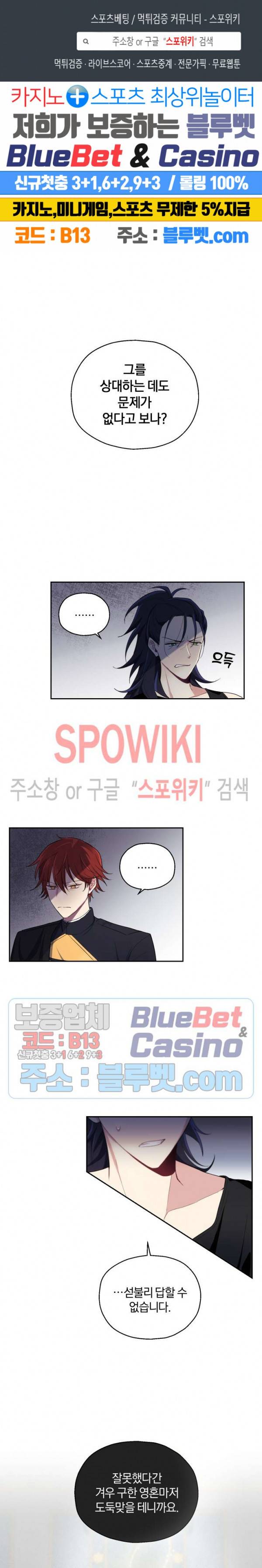 은빛마계왕 10화 1