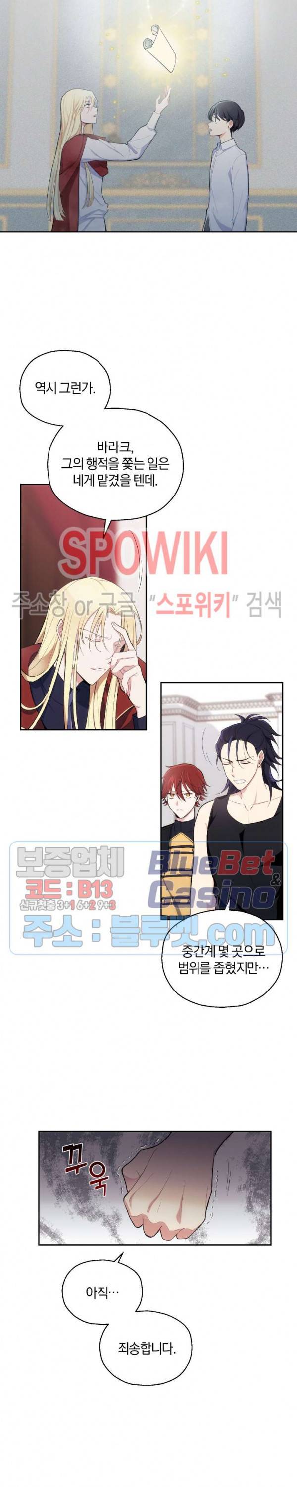 은빛마계왕 10화 2