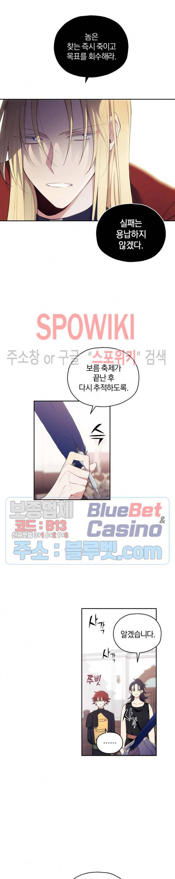 은빛마계왕 10화 3