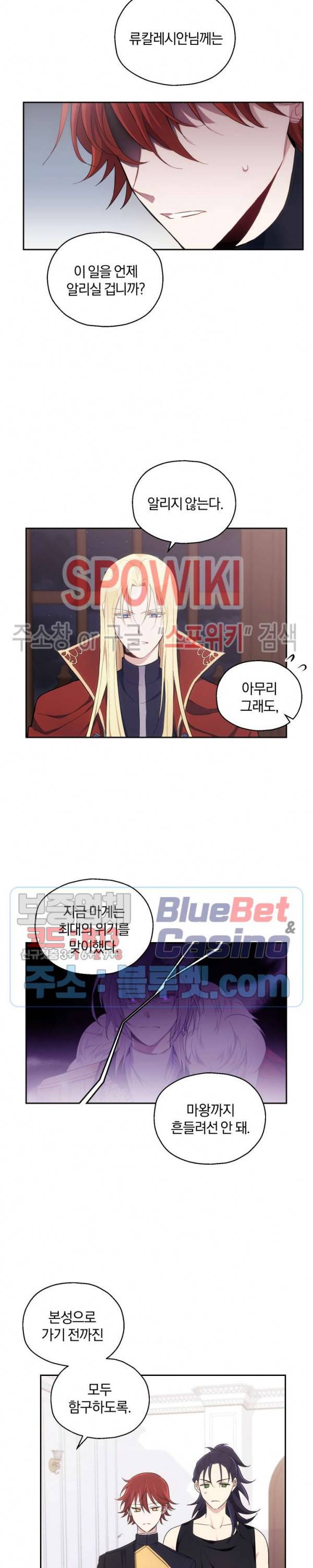 은빛마계왕 10화 4