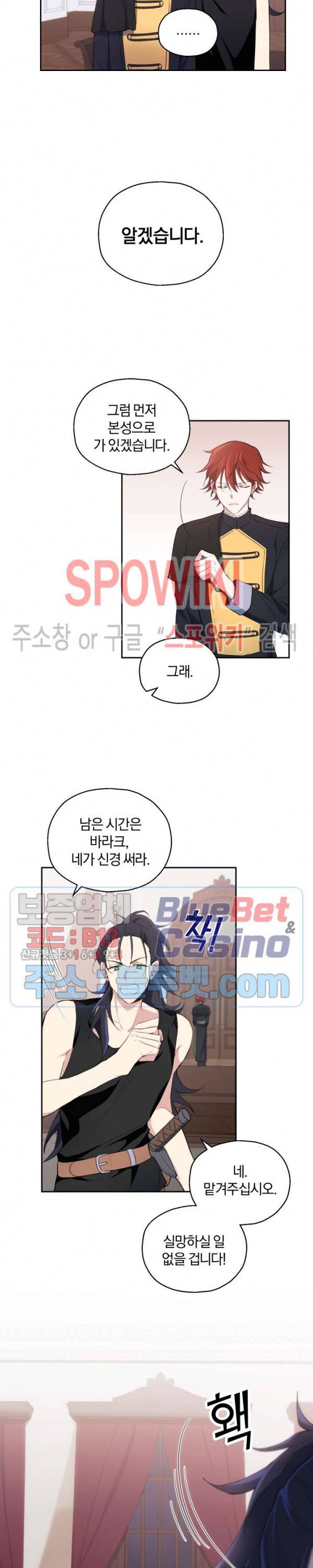 은빛마계왕 10화 5