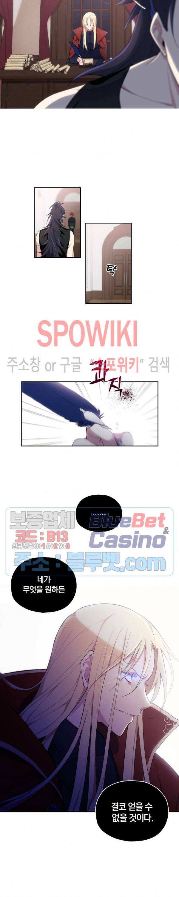 은빛마계왕 10화 6