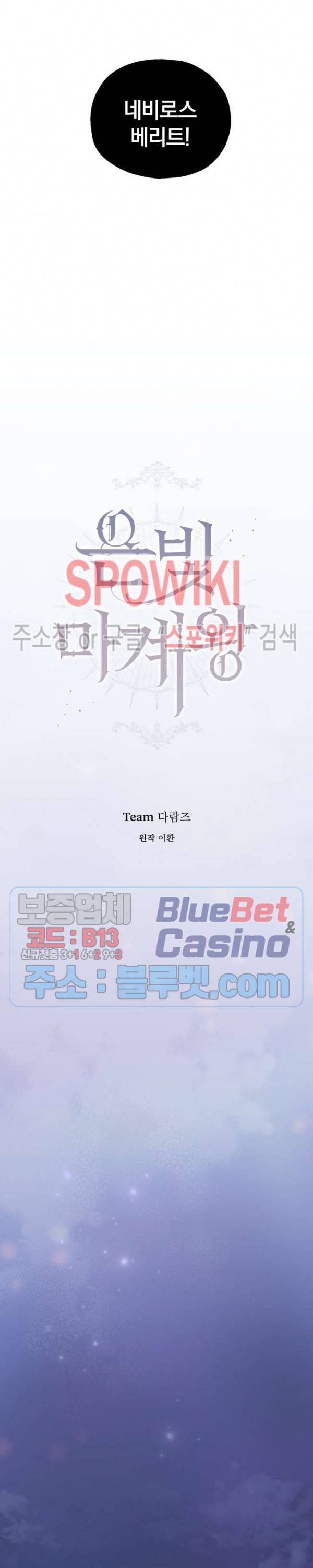 은빛마계왕 10화 7