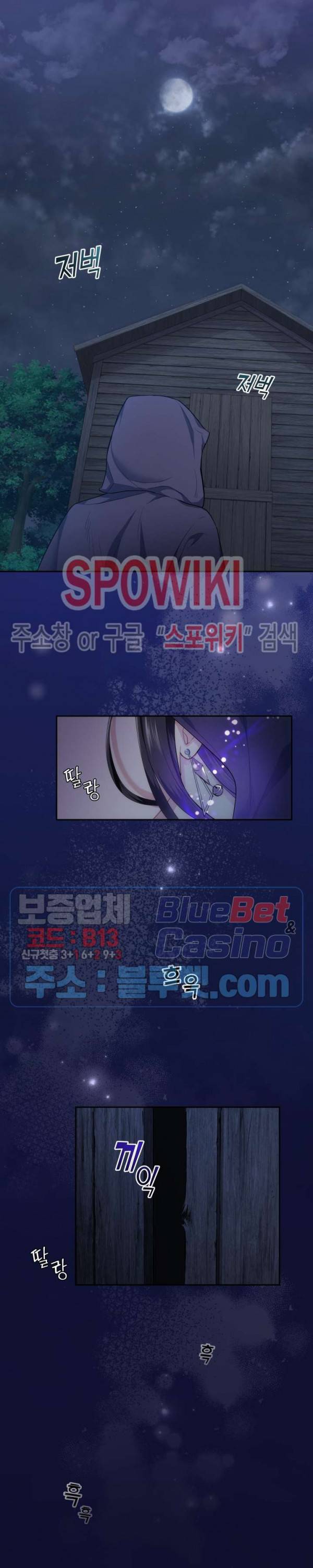 은빛마계왕 10화 8