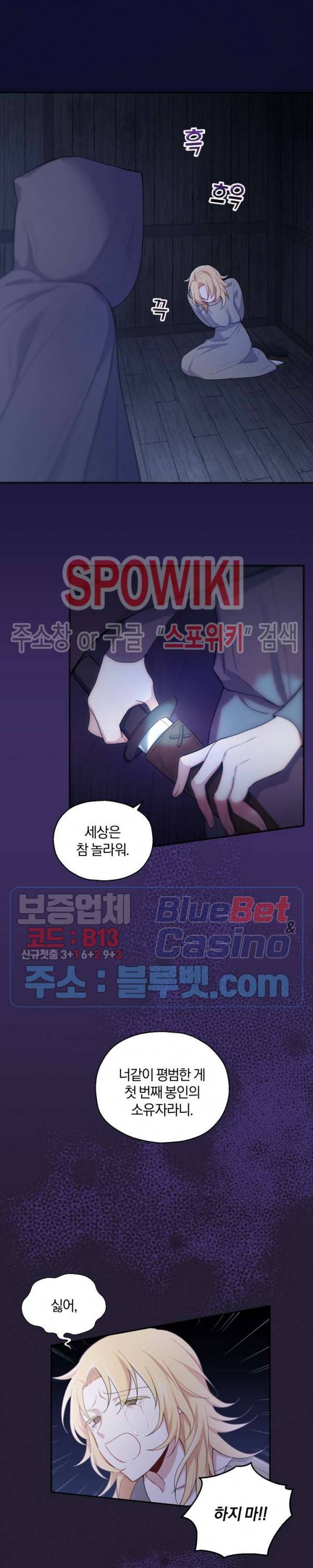 은빛마계왕 10화 9