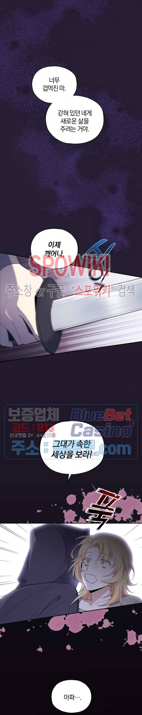 은빛마계왕 10화 10