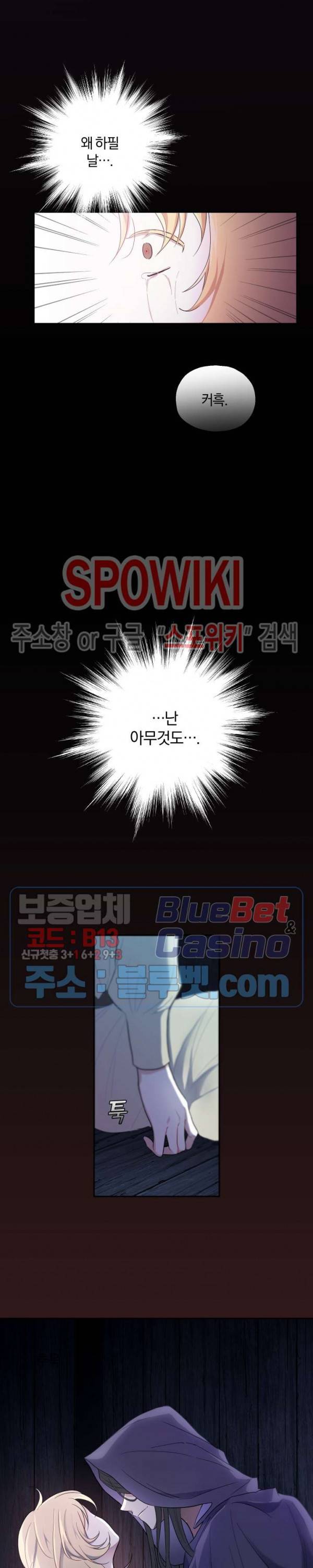 은빛마계왕 10화 11