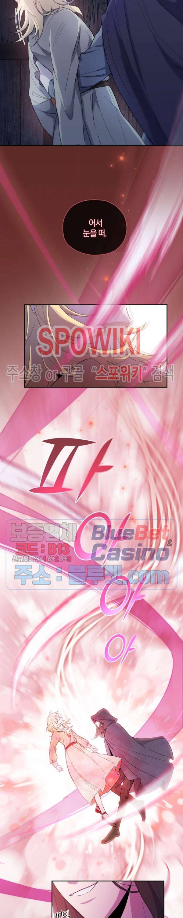 은빛마계왕 10화 12