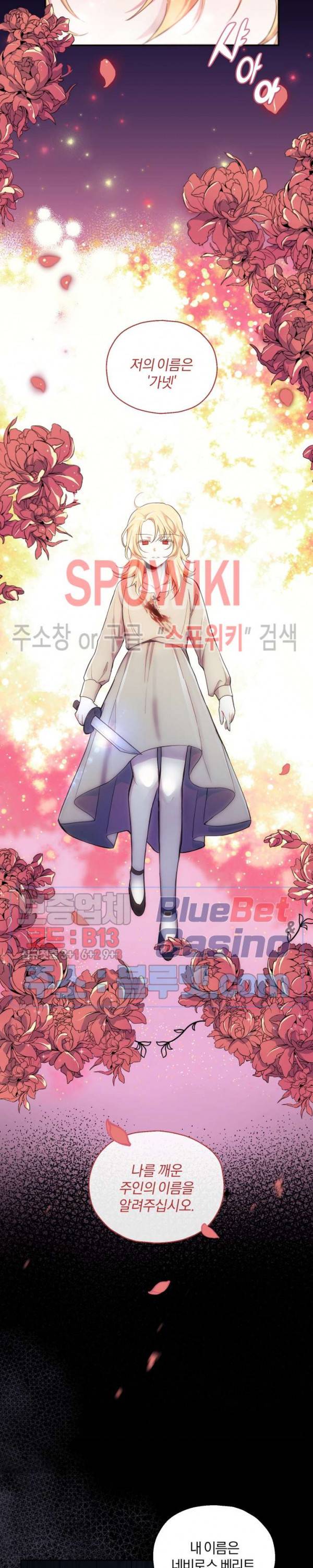 은빛마계왕 10화 14