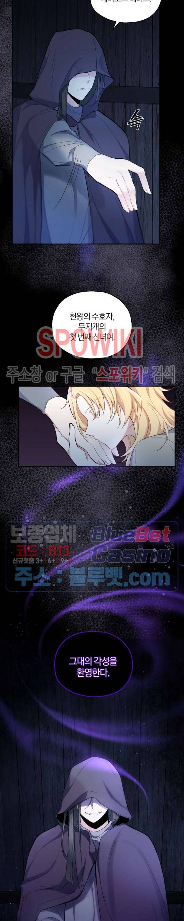 은빛마계왕 10화 15