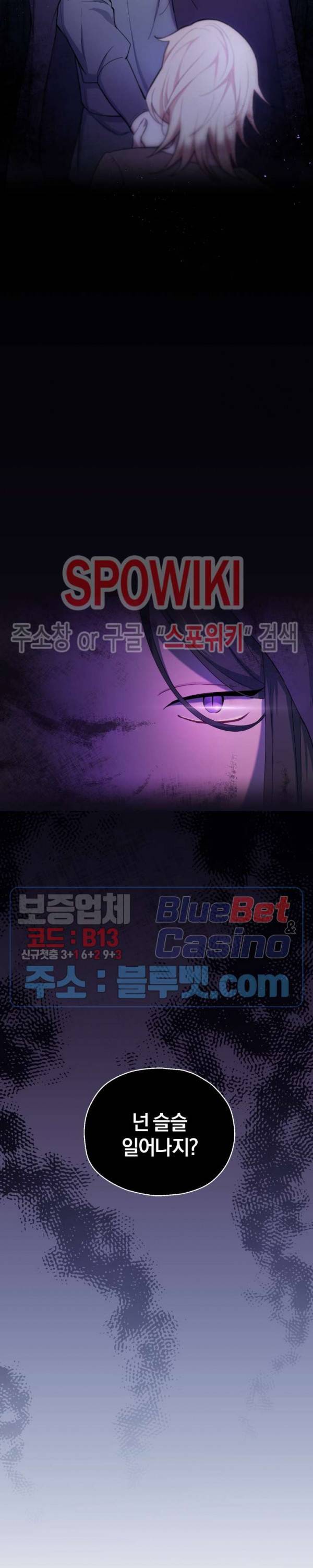 은빛마계왕 10화 16