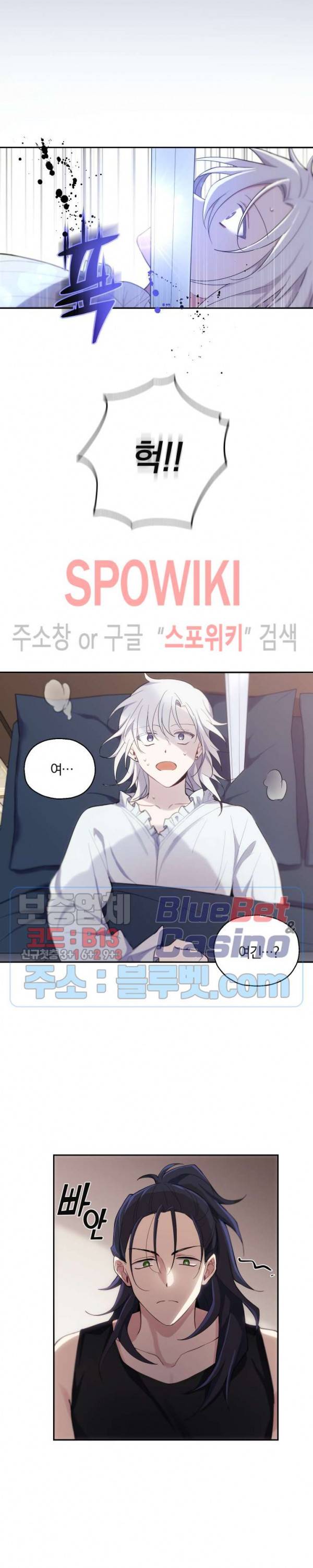 은빛마계왕 10화 17