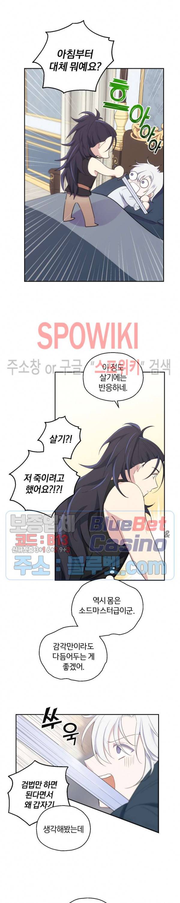 은빛마계왕 10화 18
