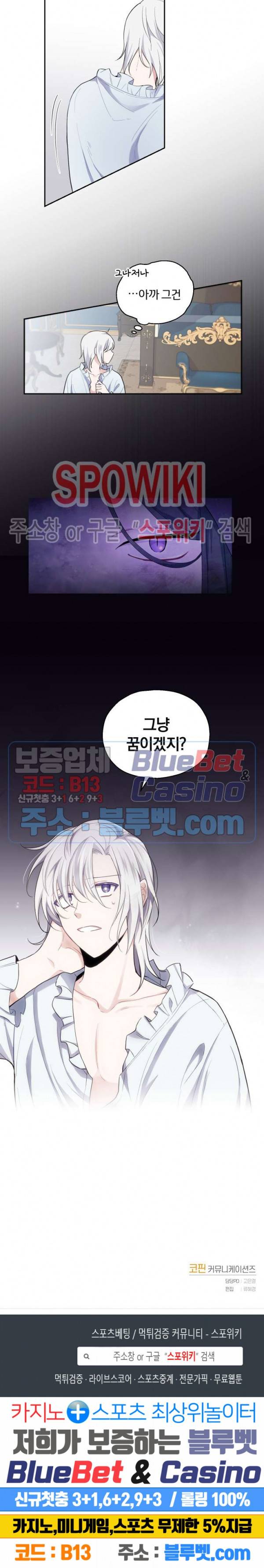은빛마계왕 10화 20