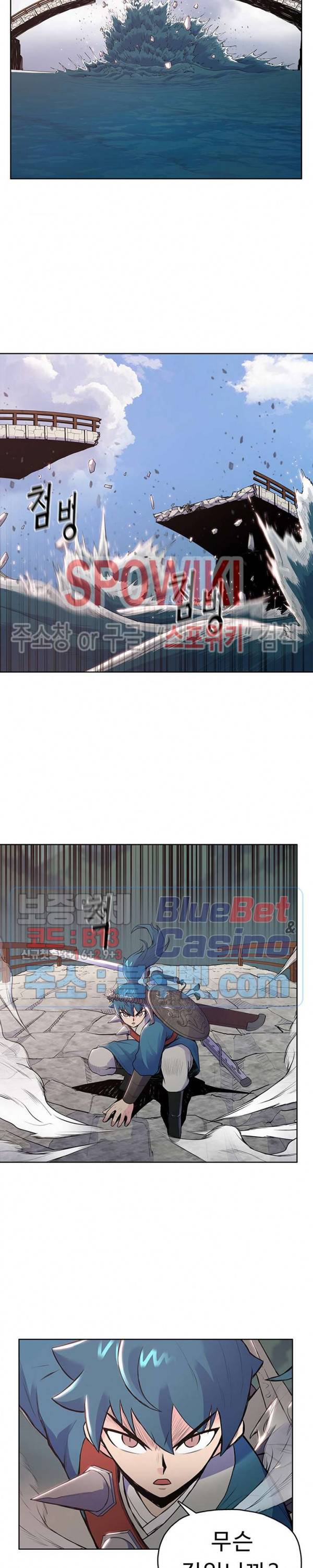 풍운전신 8화 2