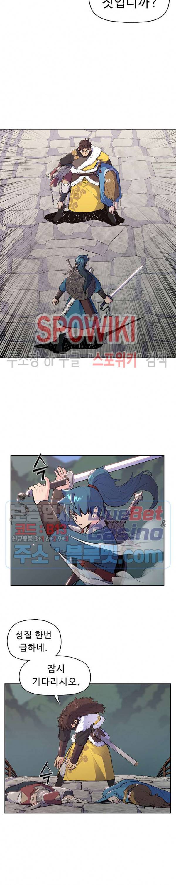 풍운전신 8화 3
