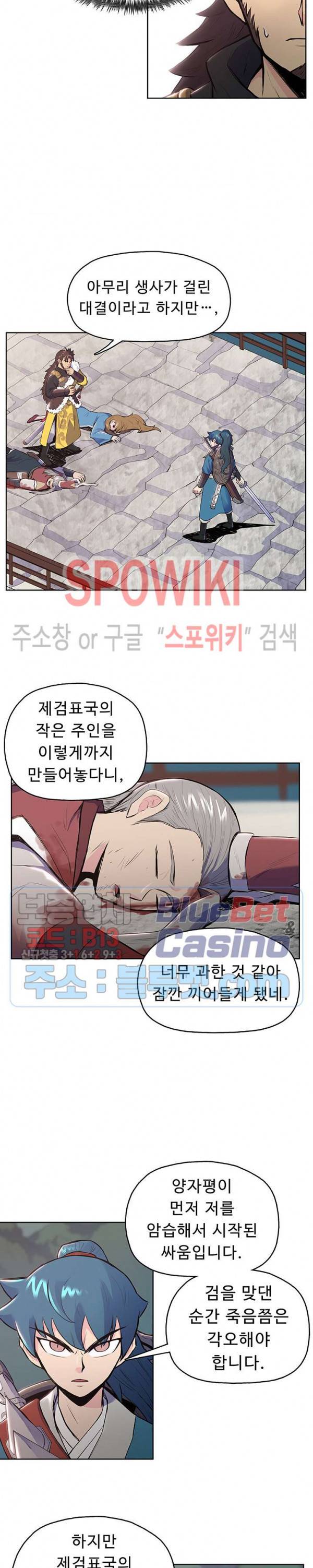 풍운전신 8화 5