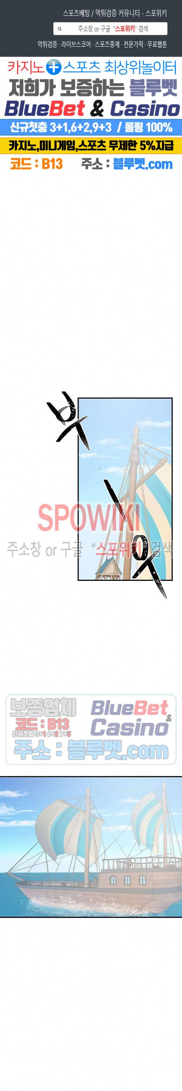 악한 기사 36화 1