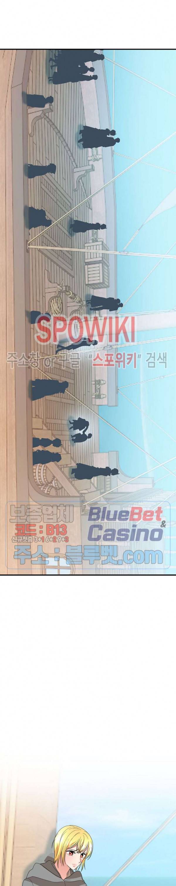 악한 기사 36화 2