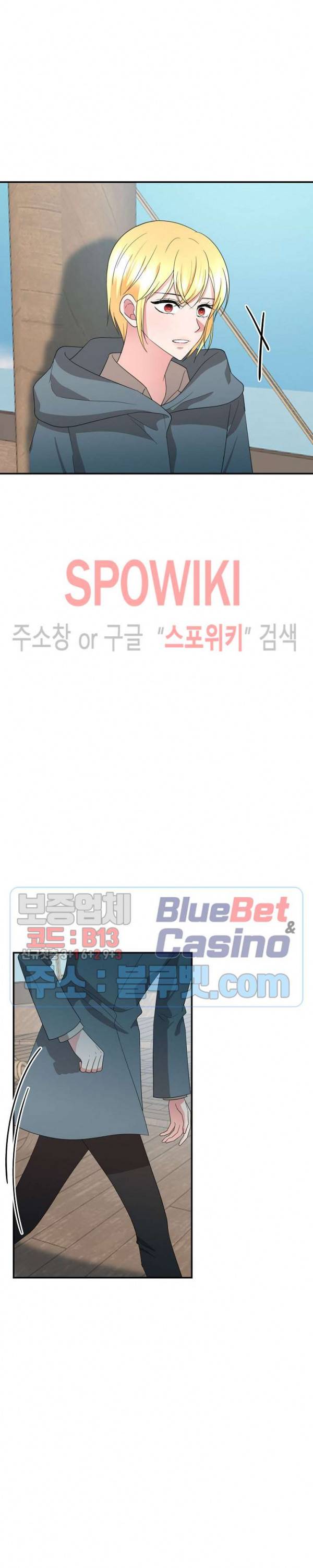 악한 기사 36화 5