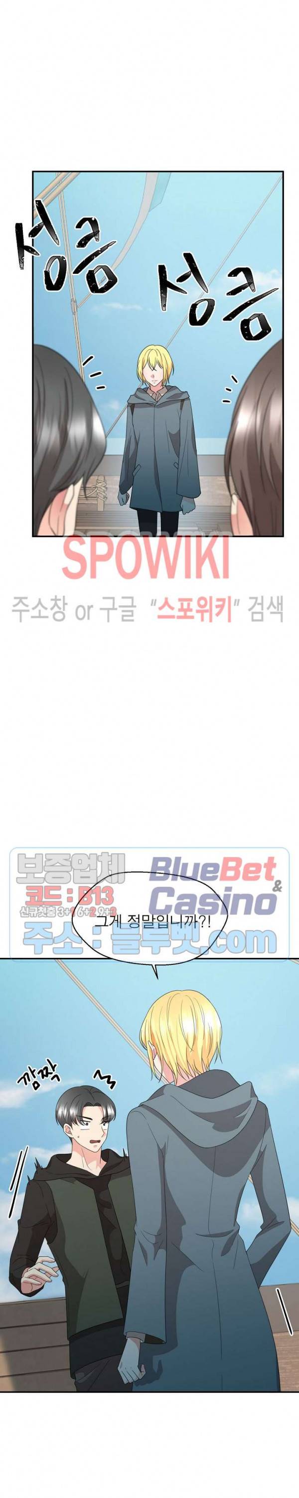 악한 기사 36화 6