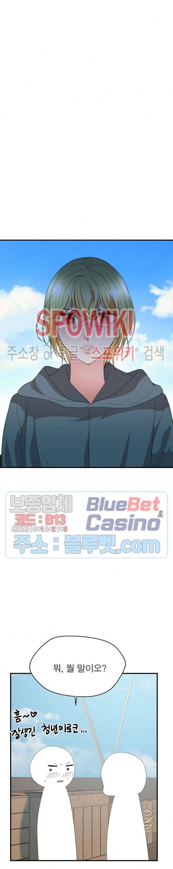 악한 기사 36화 7