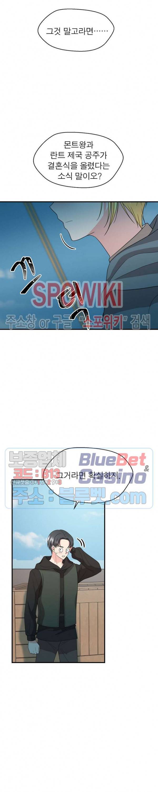 악한 기사 36화 9