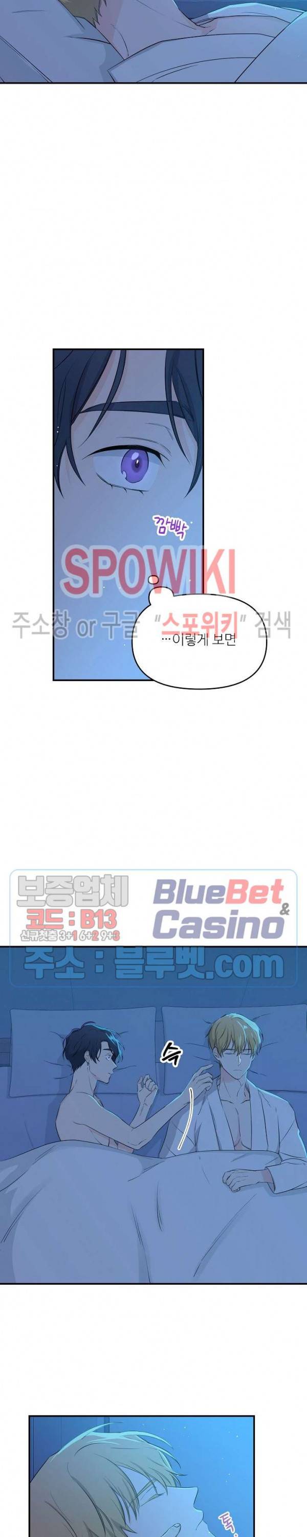 호랑이꽃 10화 2