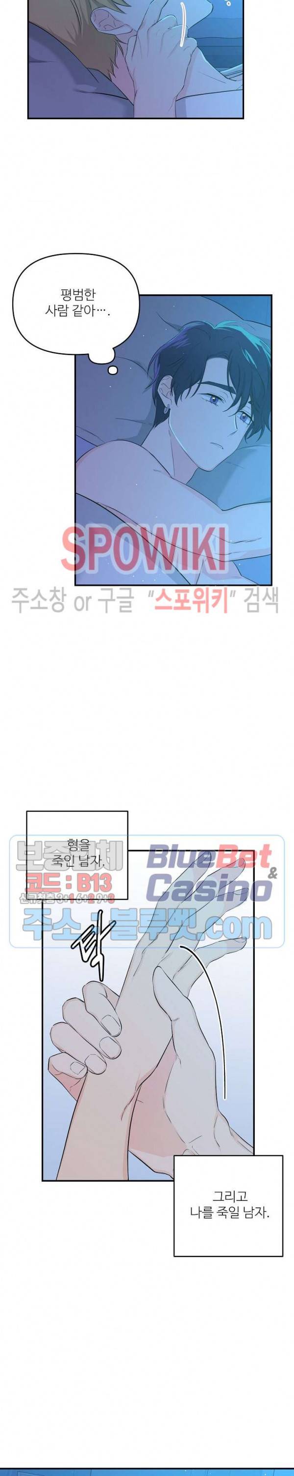 호랑이꽃 10화 3