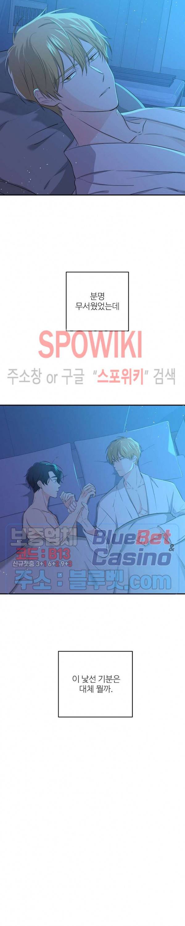 호랑이꽃 10화 4