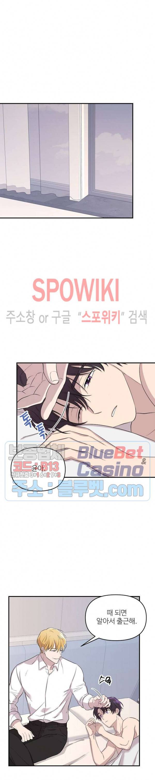 호랑이꽃 10화 5