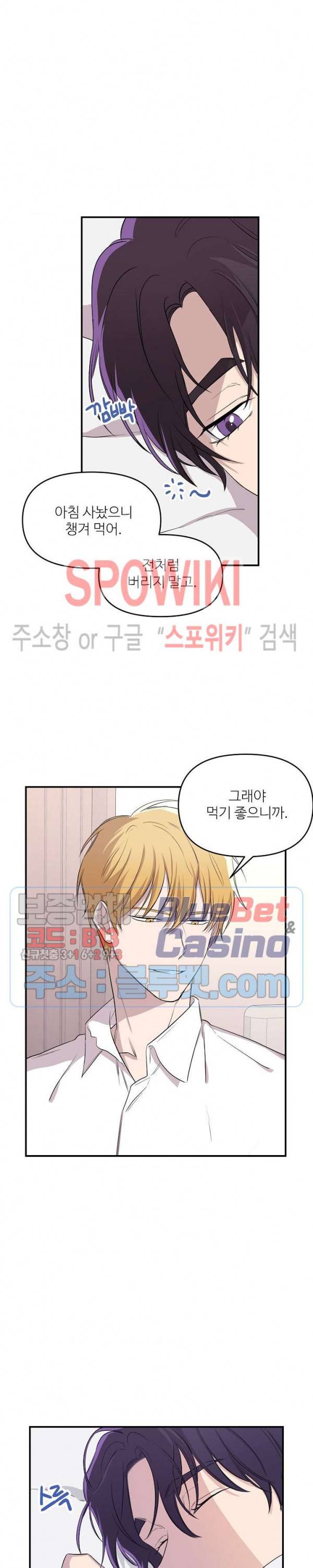 호랑이꽃 10화 6
