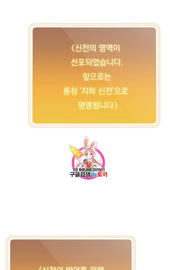 던전 리셋 52화 1