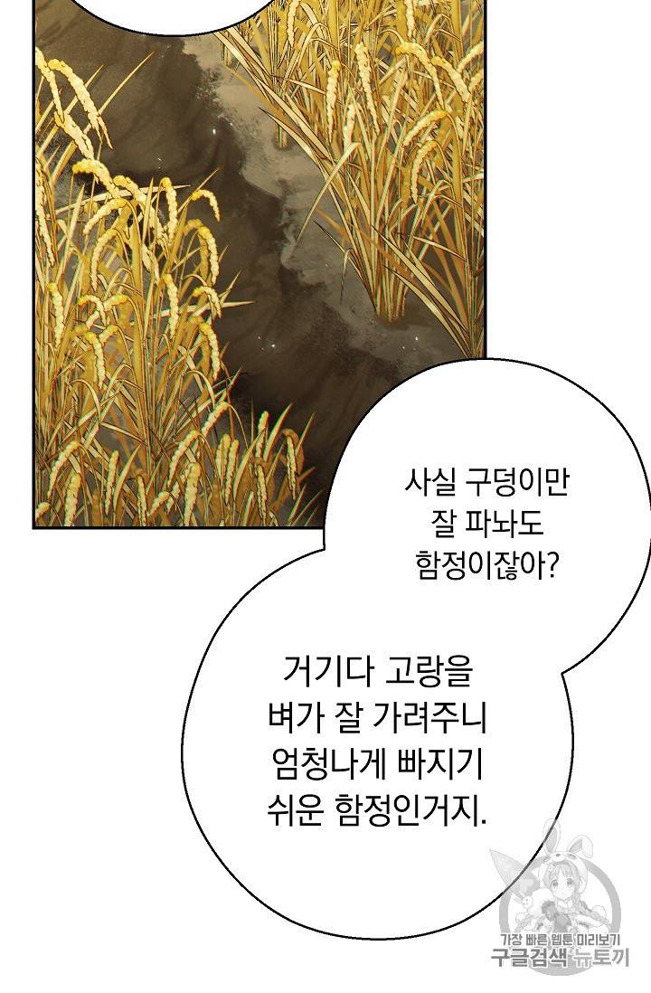던전 리셋 52화 6