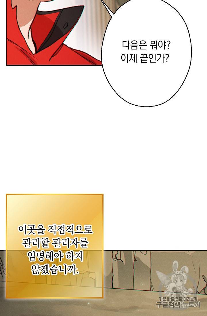 던전 리셋 52화 10