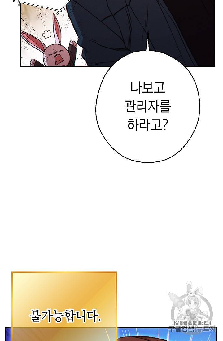 던전 리셋 52화 16