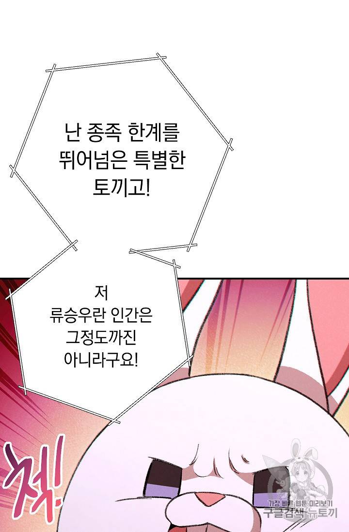 던전 리셋 52화 19