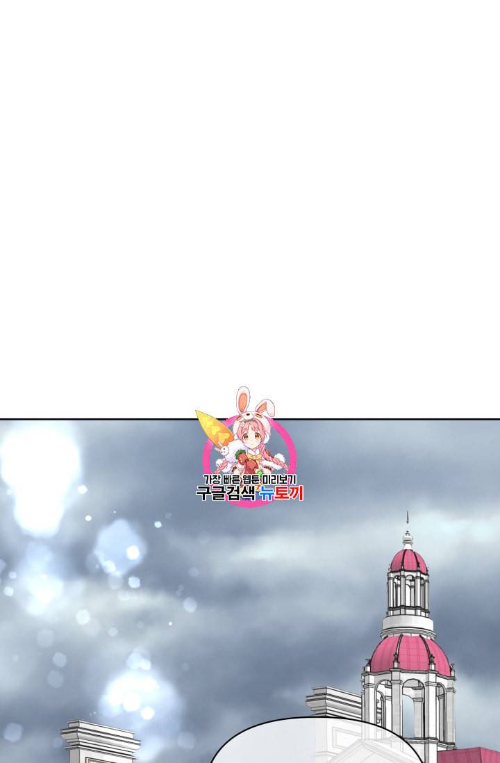 기간한정 공주님 13화 1