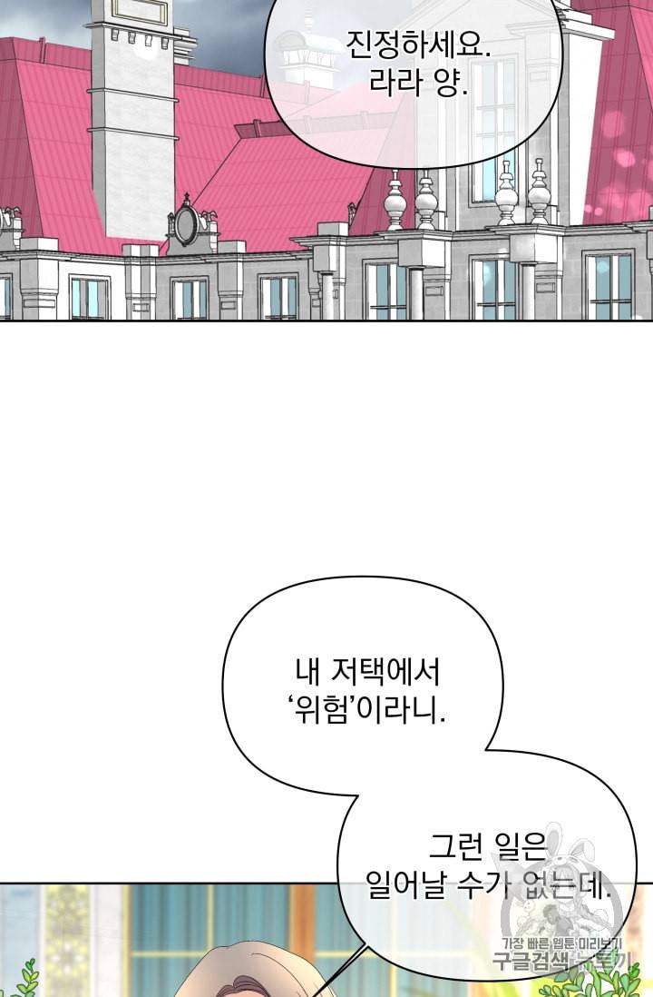 기간한정 공주님 13화 2