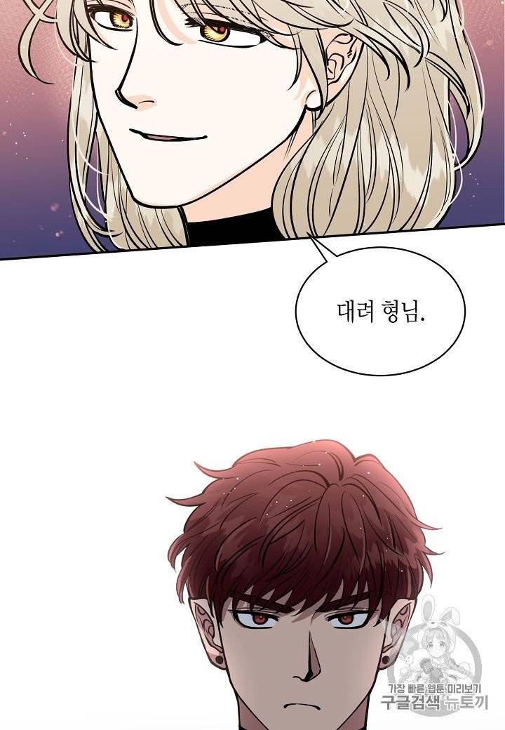 천인의 신부 21화 2