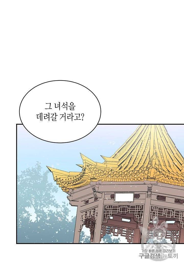 천인의 신부 21화 4