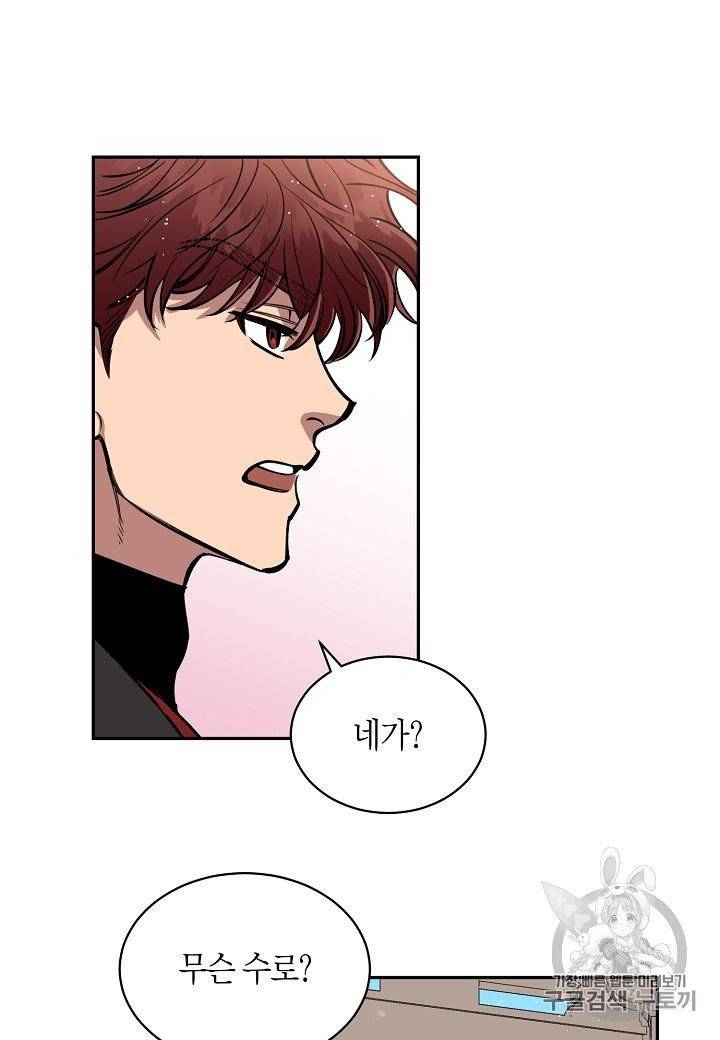천인의 신부 21화 5
