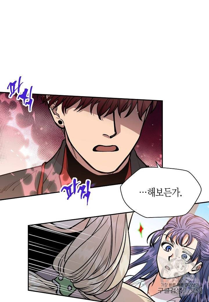 천인의 신부 21화 9