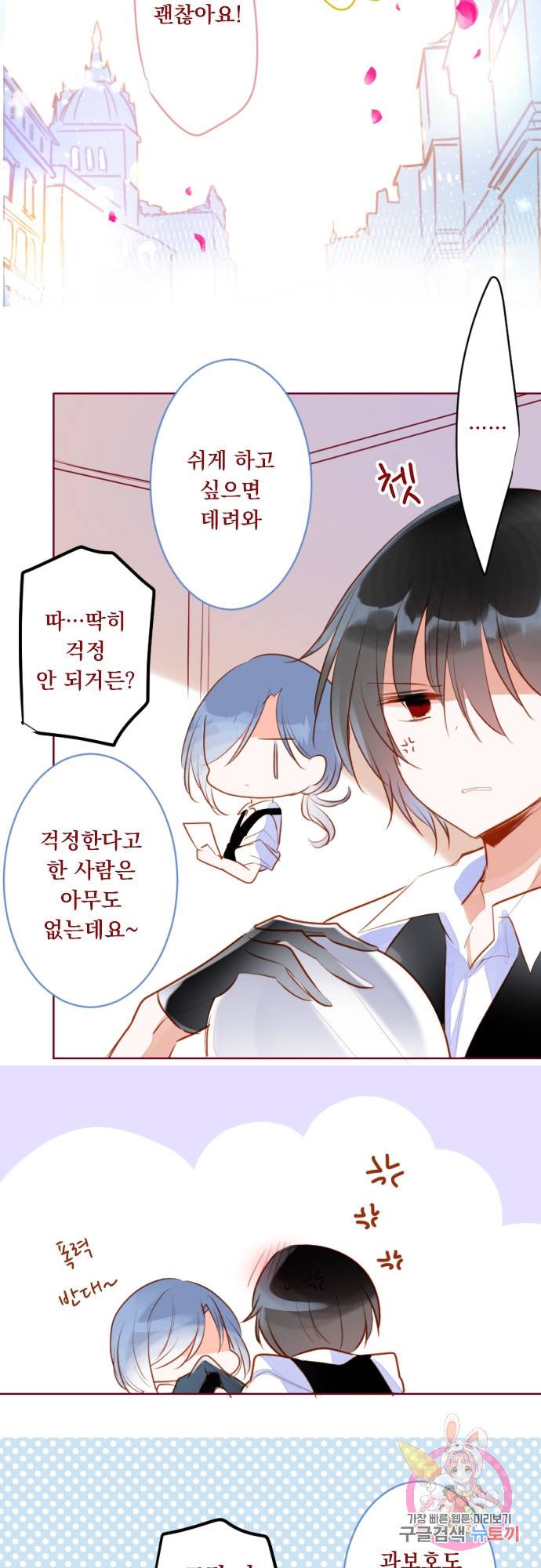 뒷골목에 살아요 제 153화 화이트 레이스의 화관을 당신께 2