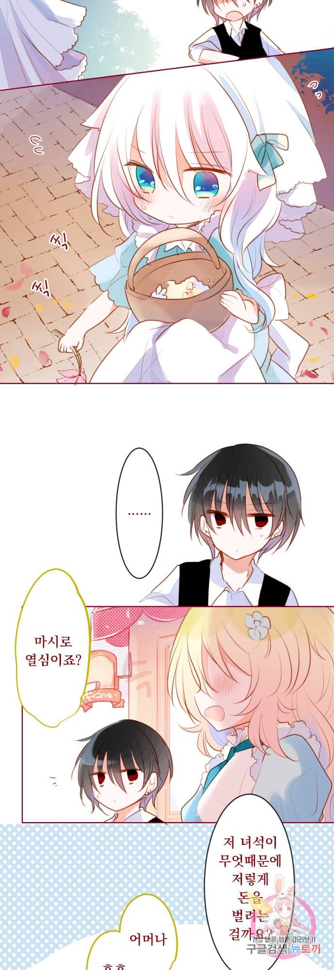 뒷골목에 살아요 제 153화 화이트 레이스의 화관을 당신께 4