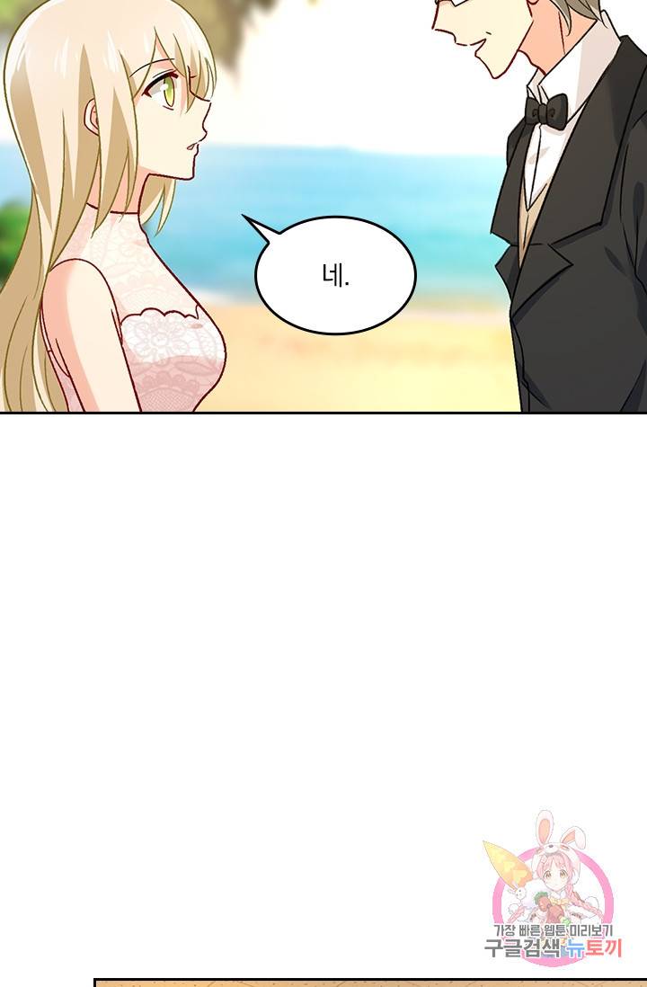수상한 회장님의 비밀 225화 8