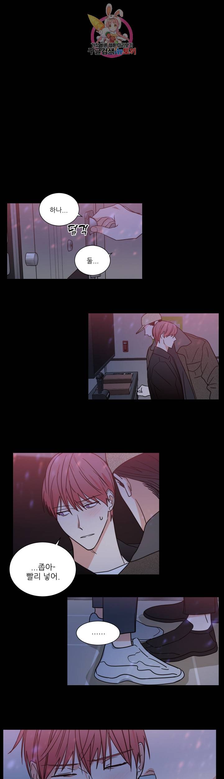 이율배반 69화 2