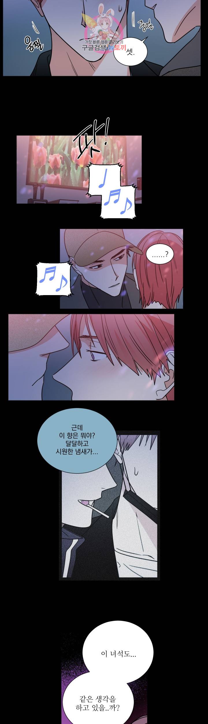 이율배반 69화 3
