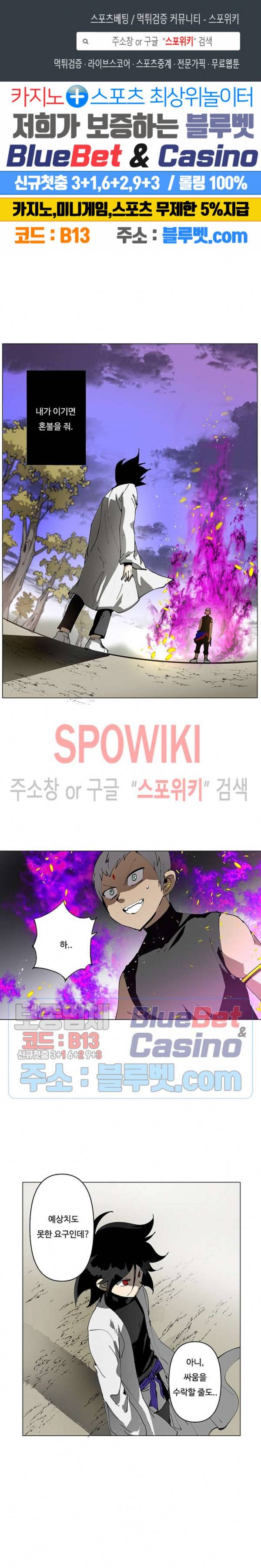 노력의 卍(만) 8화 1